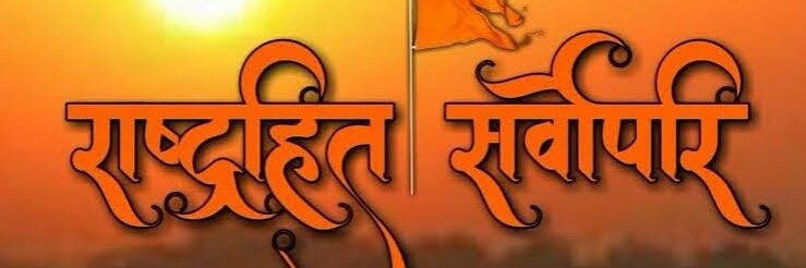 G.Singh Hindu banner