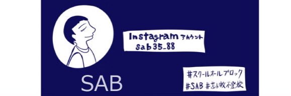 sab35_88's profile banner image