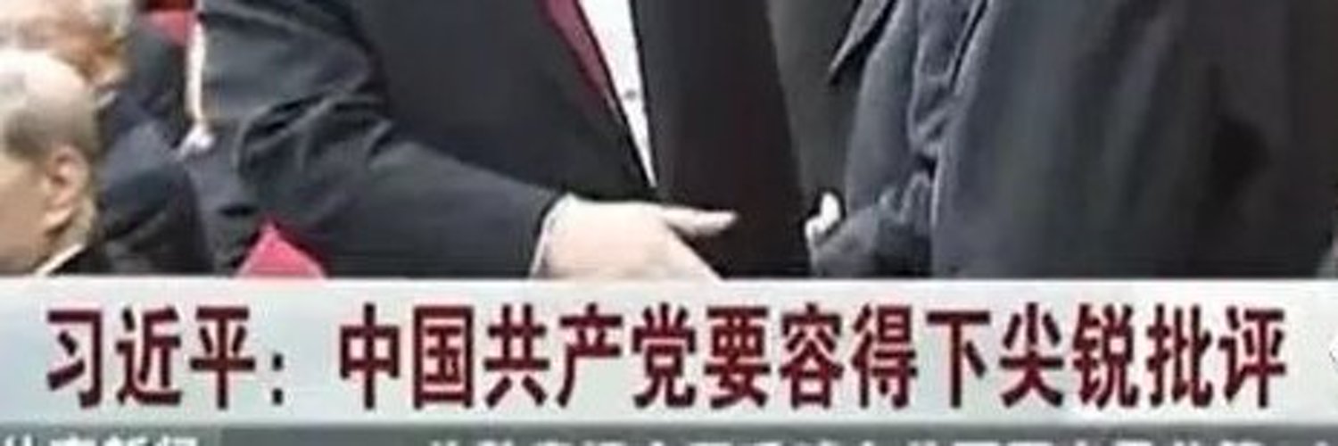 谁将十万横扫三江 Profile Banner