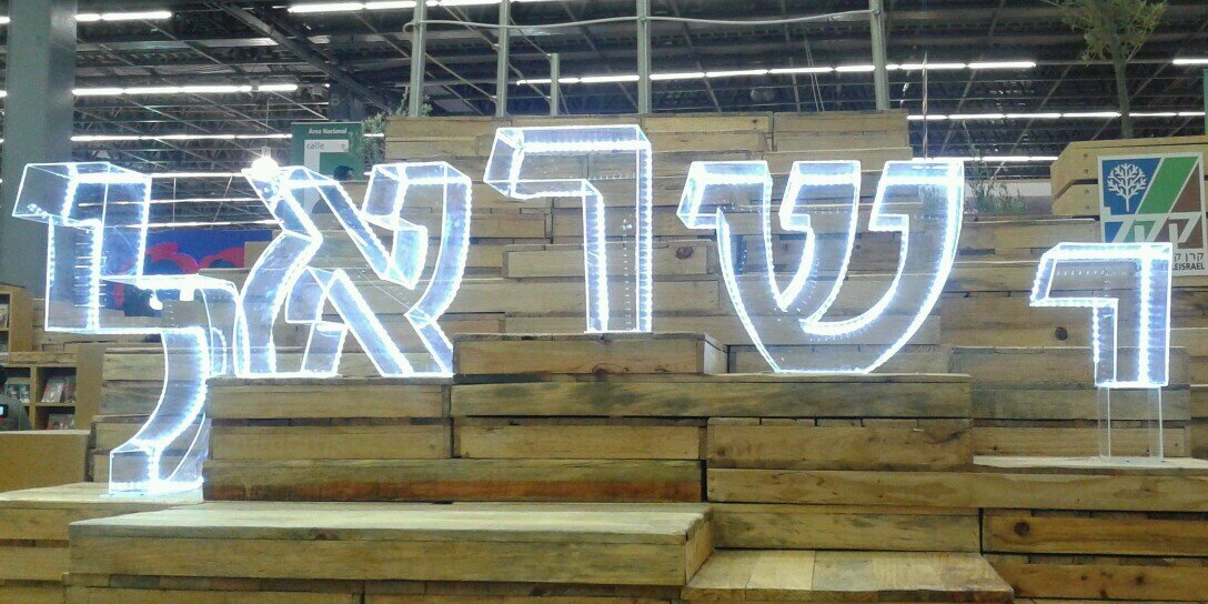 israel iñiguez banner