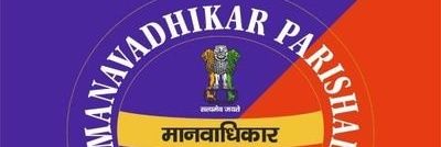 Human Rights council Varanasi Mandal banner