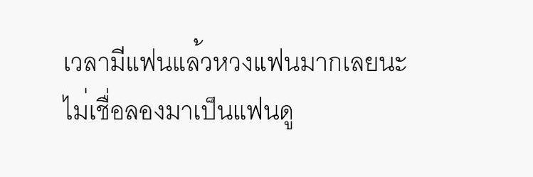 ฟอลฟรีครับ banner