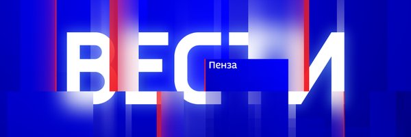 russia1penza Profile Banner