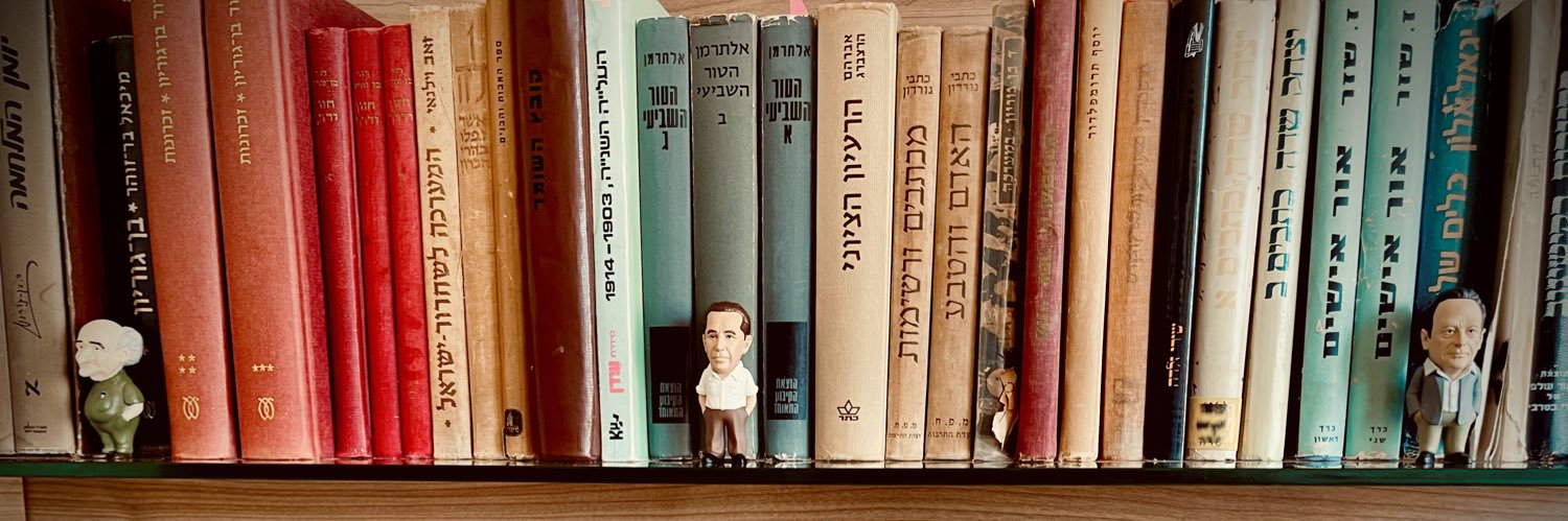 עמיחי שיקלי - Amichai Chikli's banner