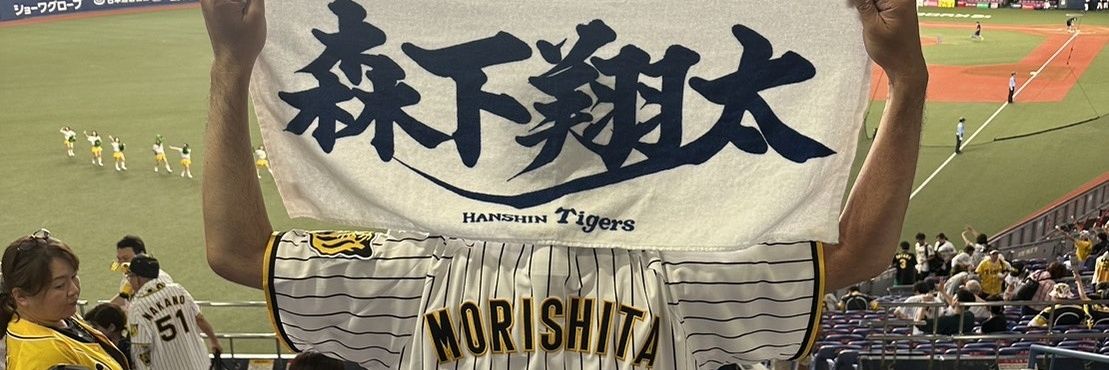 アルフレッド@オンリーワン banner