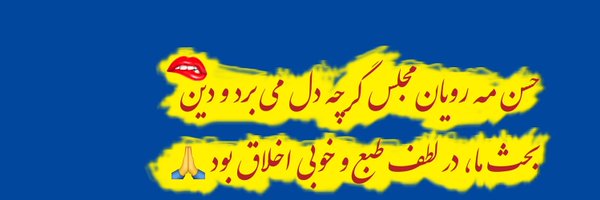 fakhimoftakhar Profile Banner