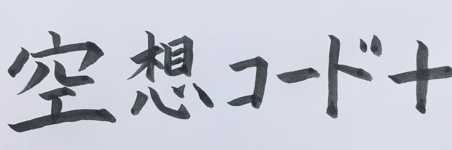 Kusou_Code_Love's profile banner image
