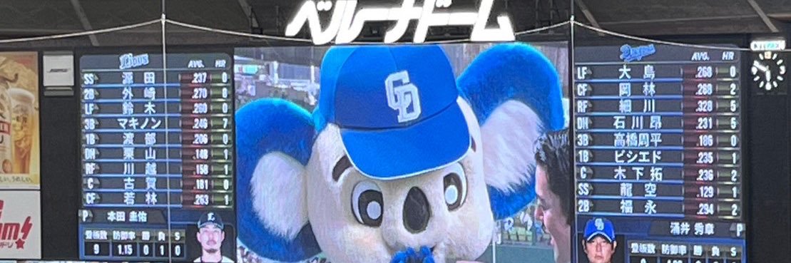 中日ガチ勢アウトローインハイ❤️‍🔥 banner