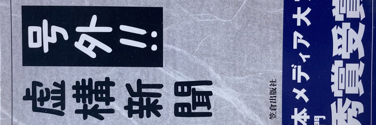 マテバで良ければ banner