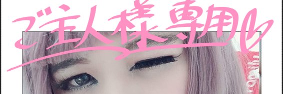 麗娜💜淫肉騷穴三性妹 banner