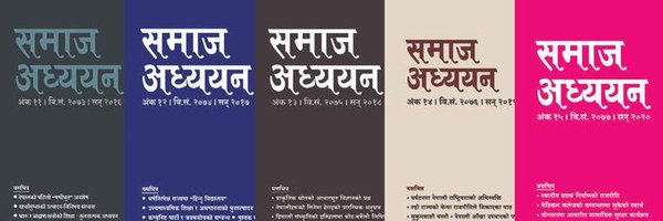 SamajAdhyayan Profile Banner