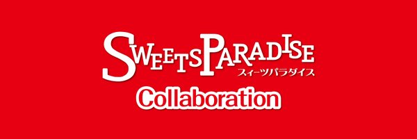 SP_collabo Profile Banner