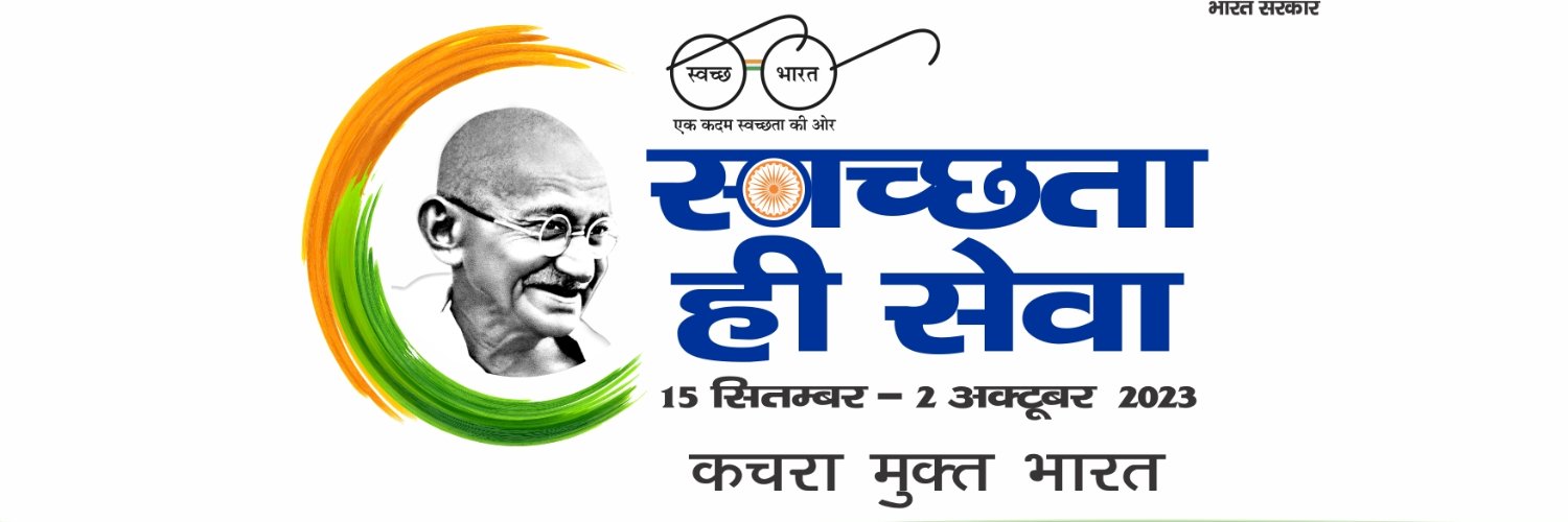 DPRO Amethi banner