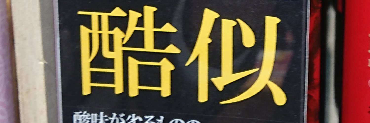 マリオ banner
