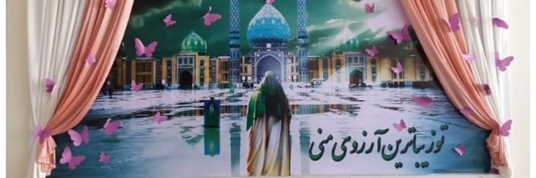 زهرا مهدوی's banner