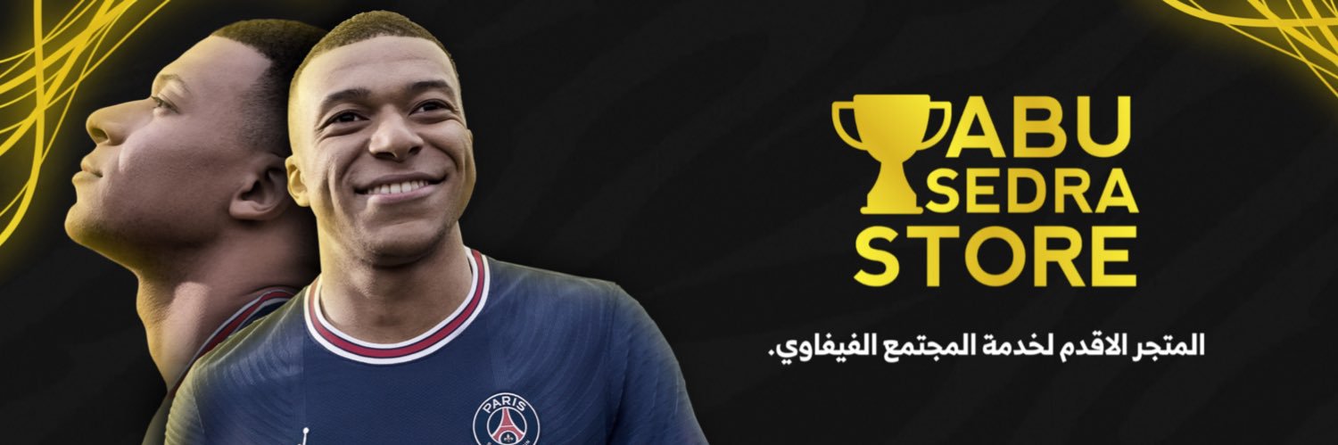AbuSedra_Store's profile banner image
