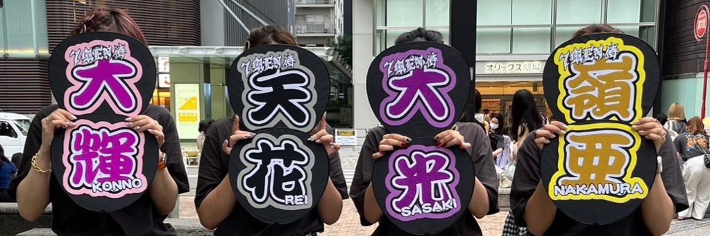 saki banner