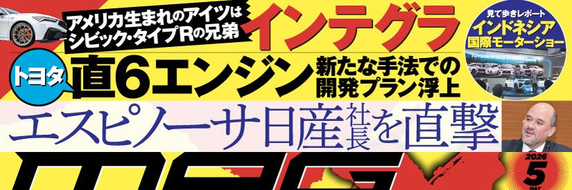 MagX（ニューモデルマガジンX） banner