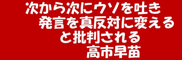 YONAOSHIIKKI1 Profile Banner