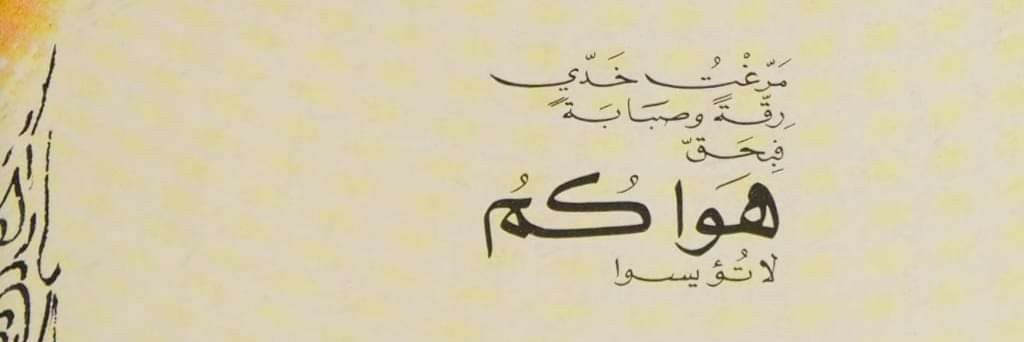 imranchannar's profile banner image