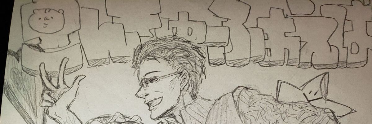 しのたん banner