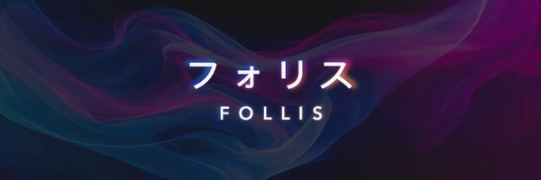 follis_ Profile Banner