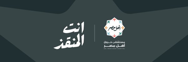 AhlMasr Profile Banner