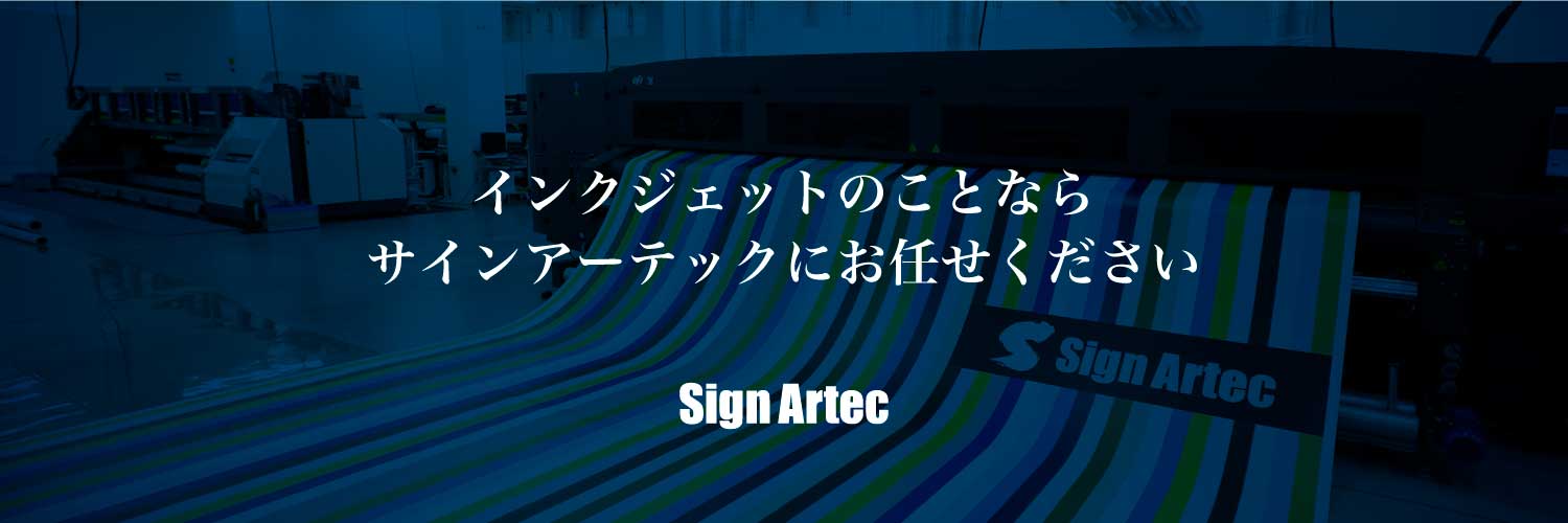 signartec's profile banner image