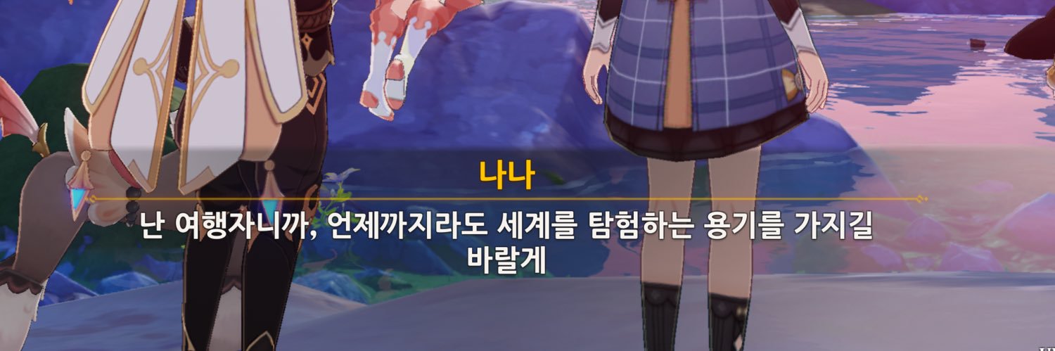 나나 banner