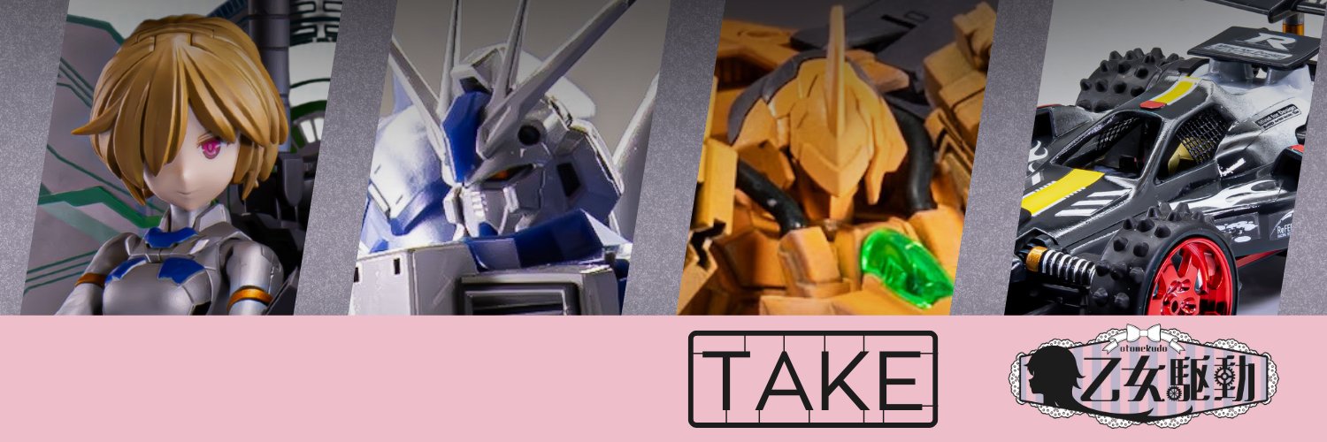 タケ@模型撮影大好き banner