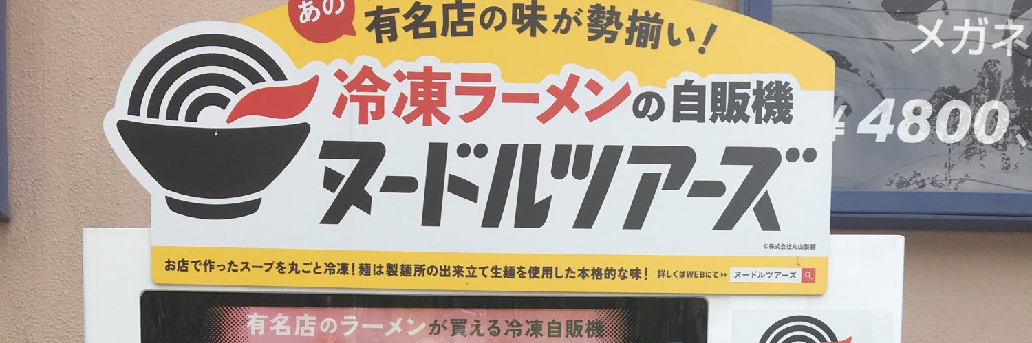 halshino's profile banner image