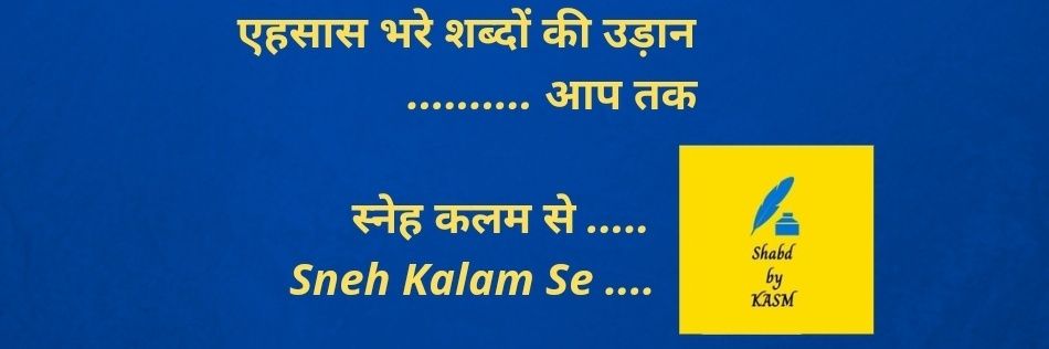 Shabd by KASM banner