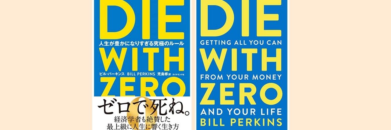 DieWithZeroJp's profile banner image