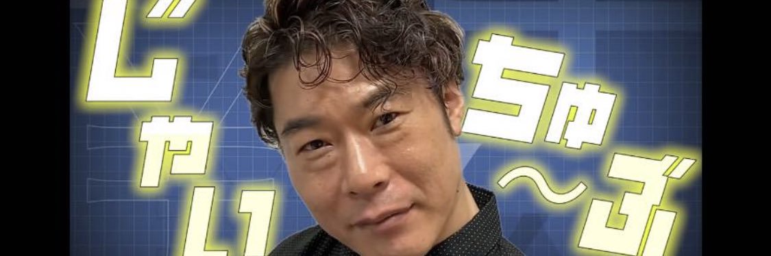 インスタントジョンソンじゃい banner