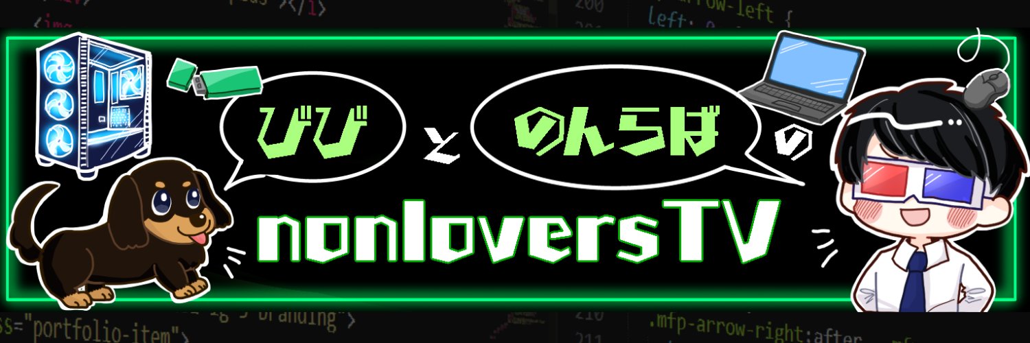 のんらば@文房具、ゲーム、PCニュース好きおじさん banner