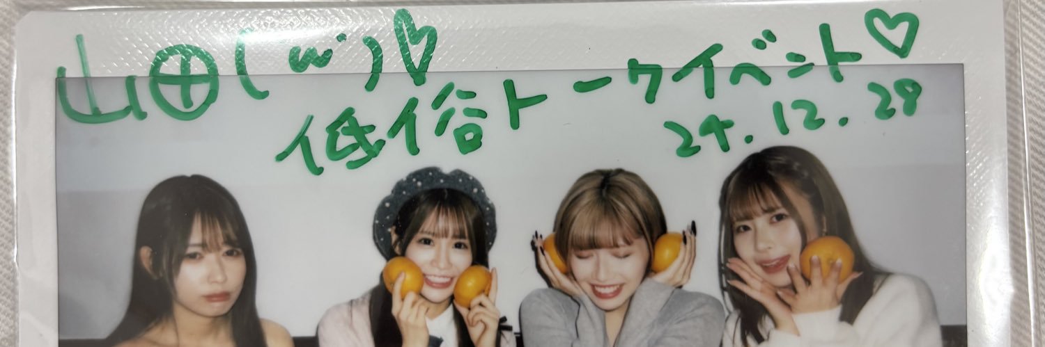 ニセクロー banner