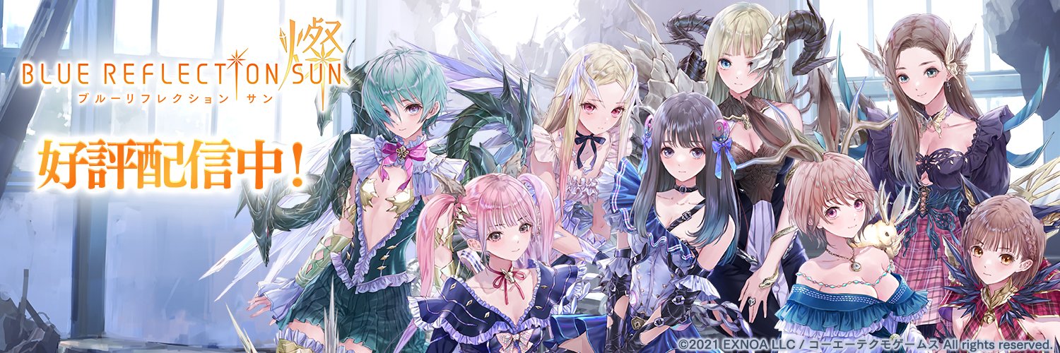 『BLUE REFLECTION SUN/燦』公式's banner