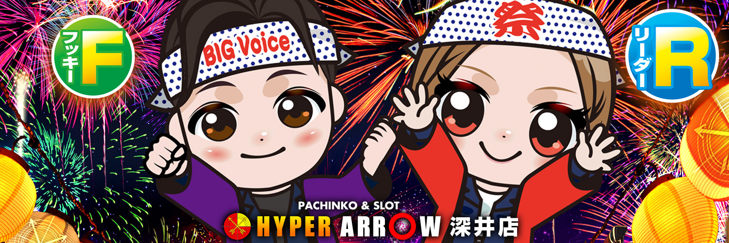 HYPER ARROW 深井店🌹 banner