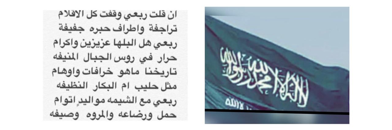 رابطة أهل البلها الفداغة banner