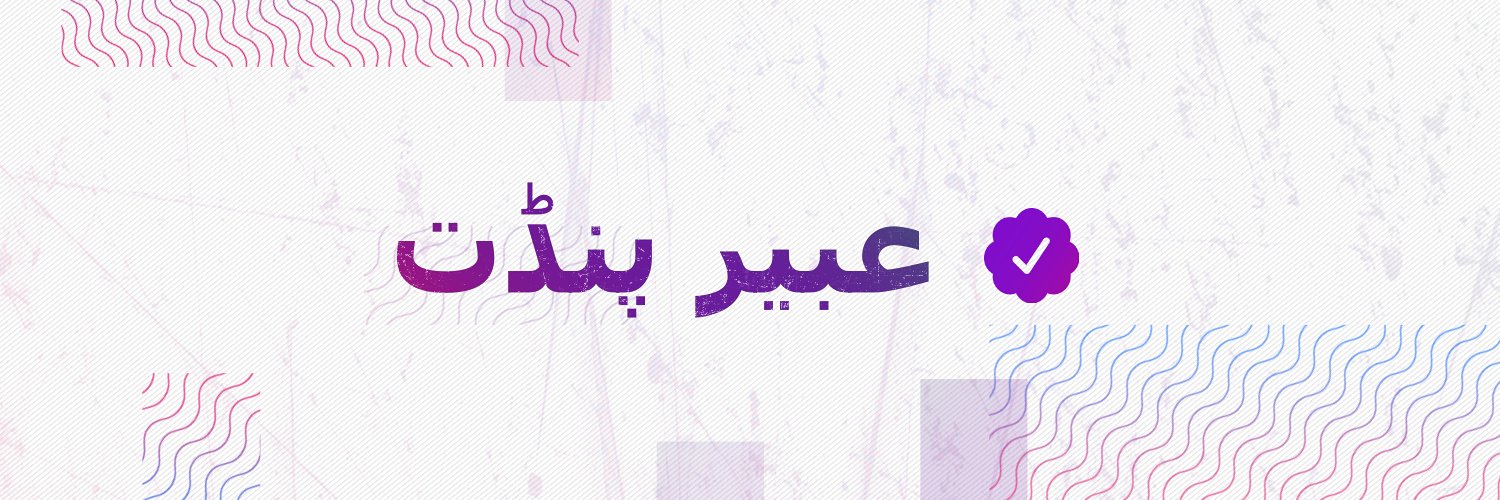 upandith's profile banner image