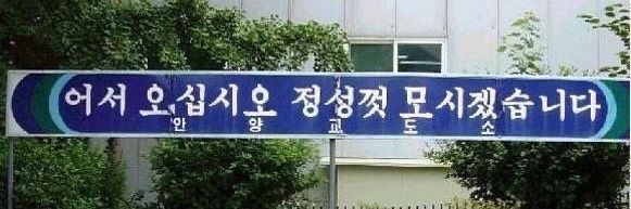 청주여자교도소장 banner