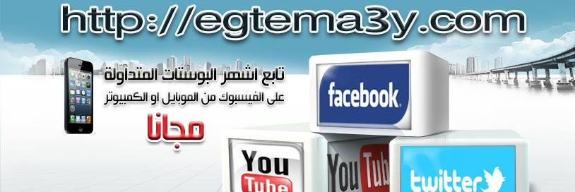 Egtema3yNetwork's profile banner image
