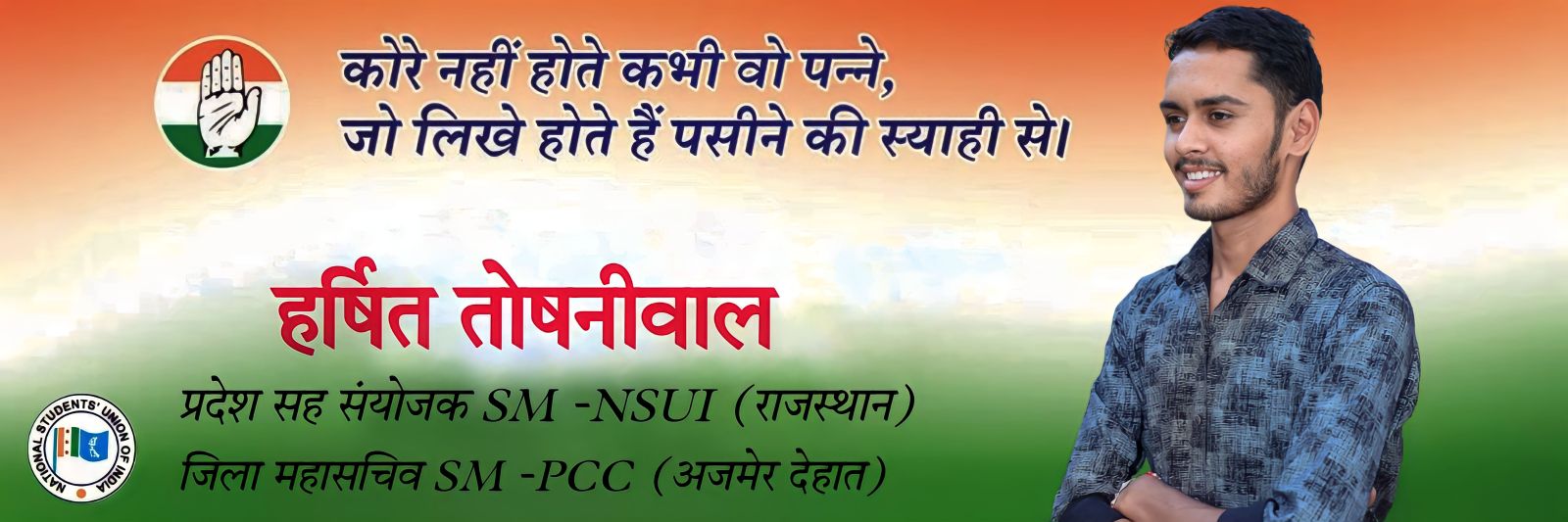 harshit.toshniwal.nsui banner