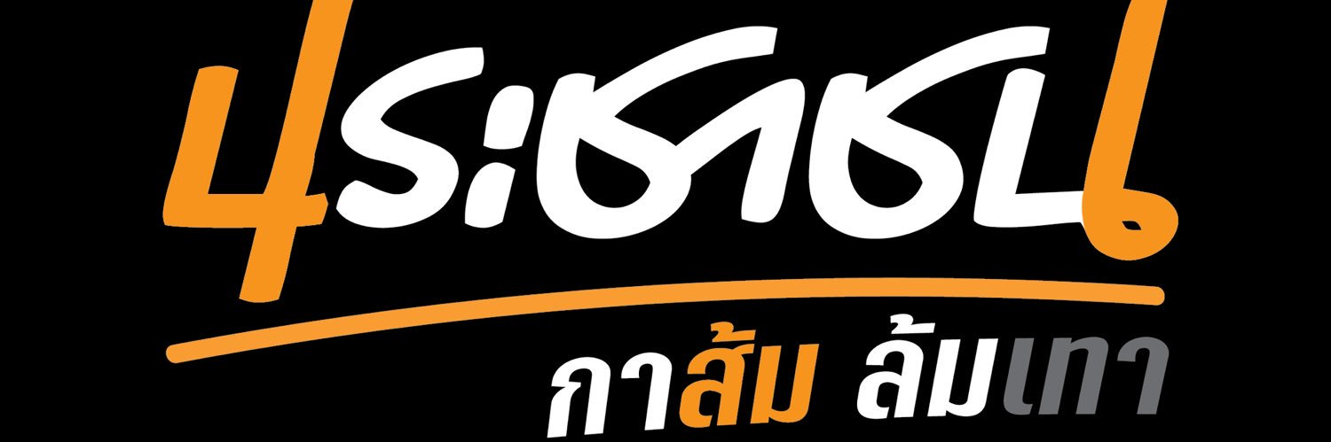 chuchu banner