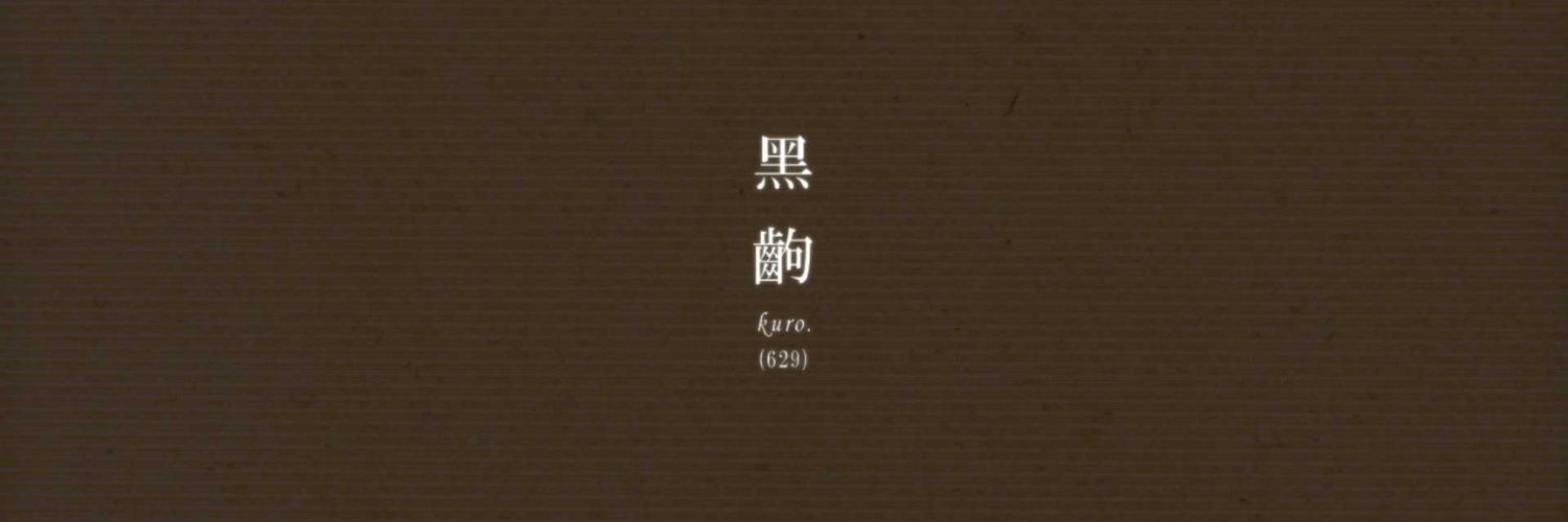 Kuro banner