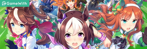 ウマ娘攻略@GameWith Profile Banner