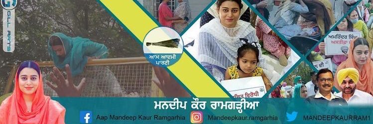 MANDEEP KAUR RAMGARHIA banner