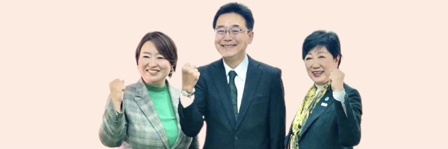 大沢ひろゆき@都民ファーストの会中野区議会議員〜中野一の世話好き男's banner