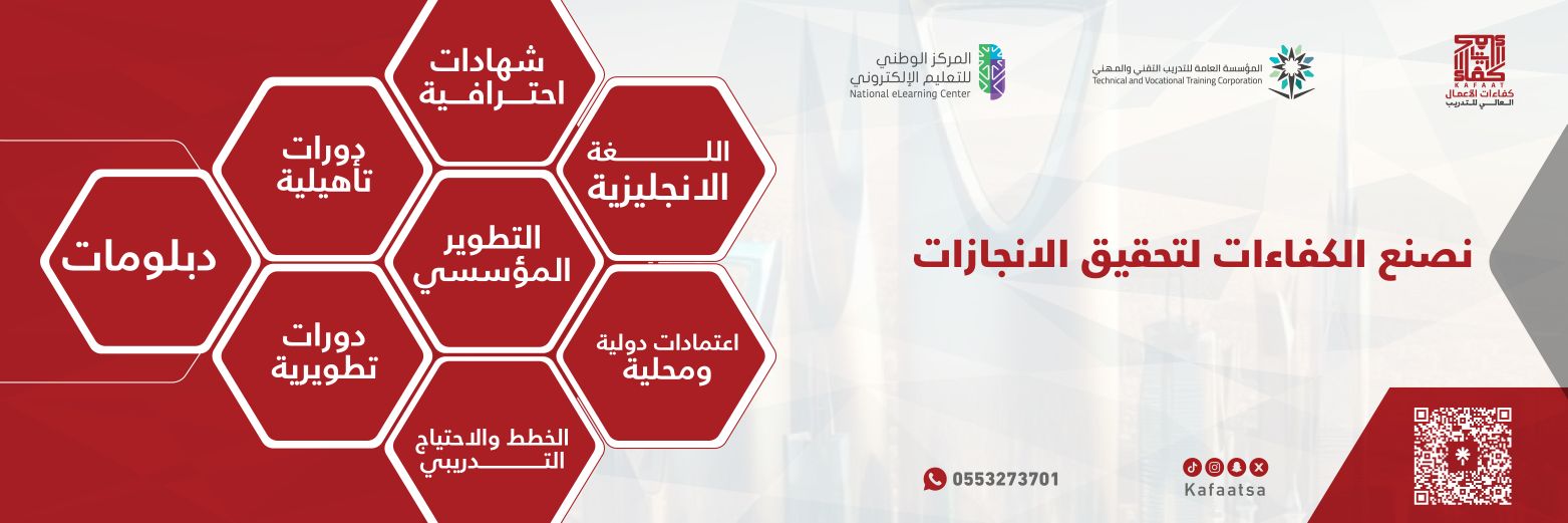 معهد كفاءات الأعمال العالي للتدريب banner