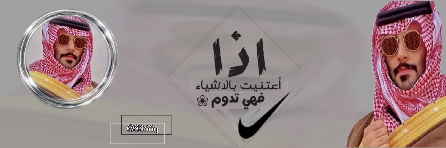 ‏𖠳 آلَٰـُـٰٓشَٰـُـٰٓآمَٰـُـٰٓخَٰ̐ـُـٰٓ 𖠳🔥 banner